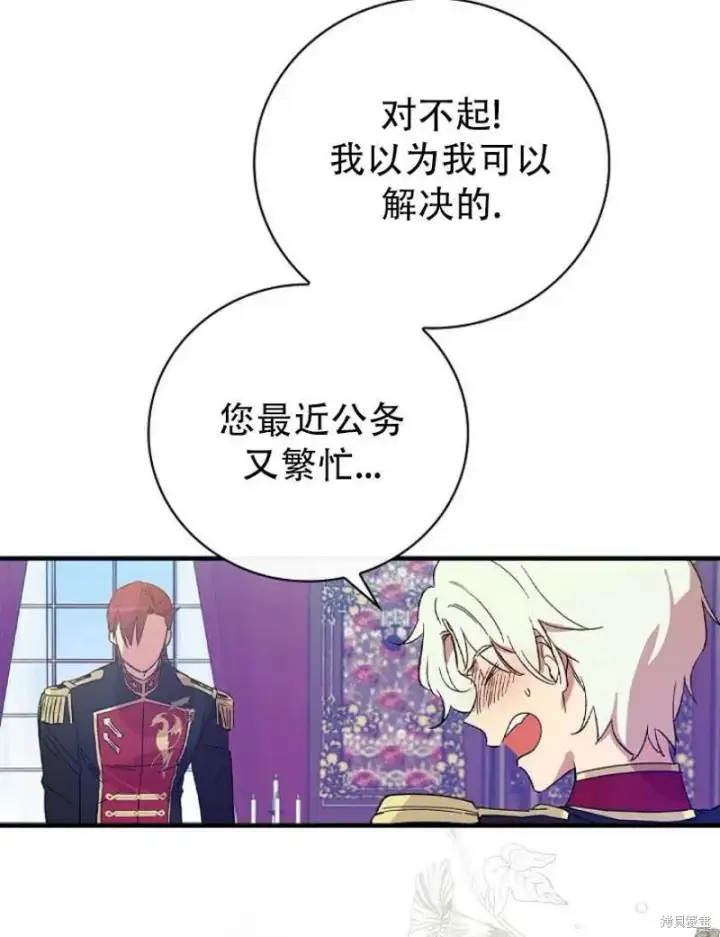 漫画《红骑士绝不追求不劳而获的金钱》第18话第56张图