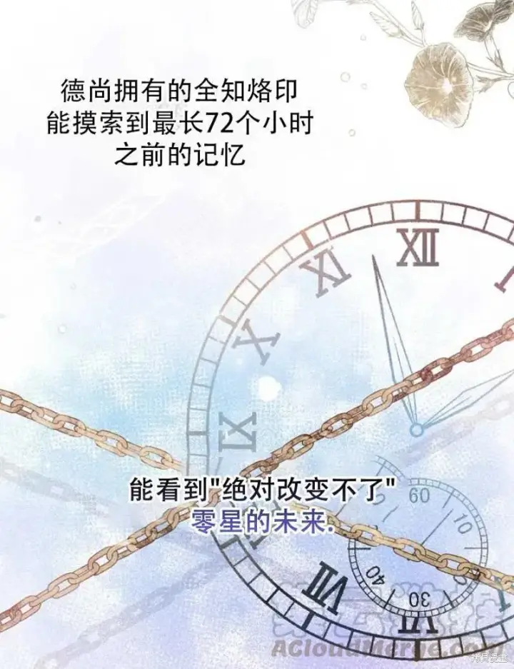 漫画《红骑士绝不追求不劳而获的金钱》第18话第57张图