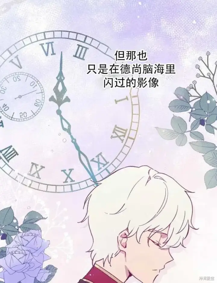 漫画《红骑士绝不追求不劳而获的金钱》第18话第58张图