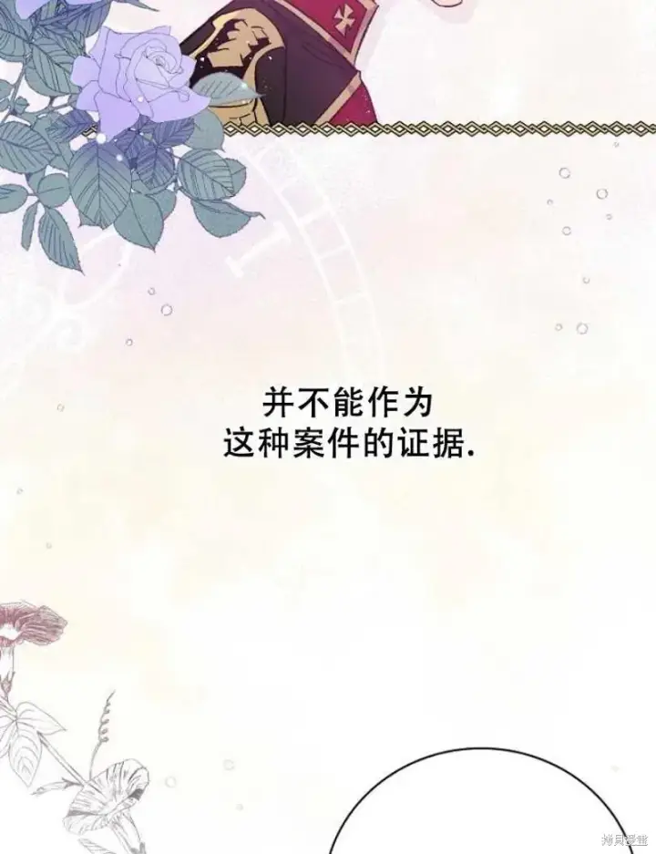 漫画《红骑士绝不追求不劳而获的金钱》第18话第59张图