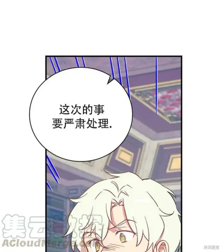 漫画《红骑士绝不追求不劳而获的金钱》第18话第61张图