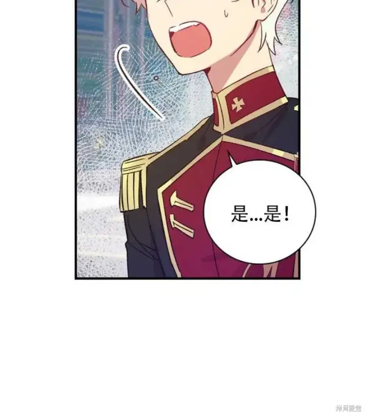 漫画《红骑士绝不追求不劳而获的金钱》第18话第62张图