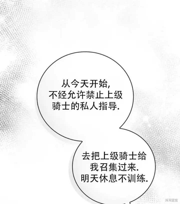 漫画《红骑士绝不追求不劳而获的金钱》第18话第64张图
