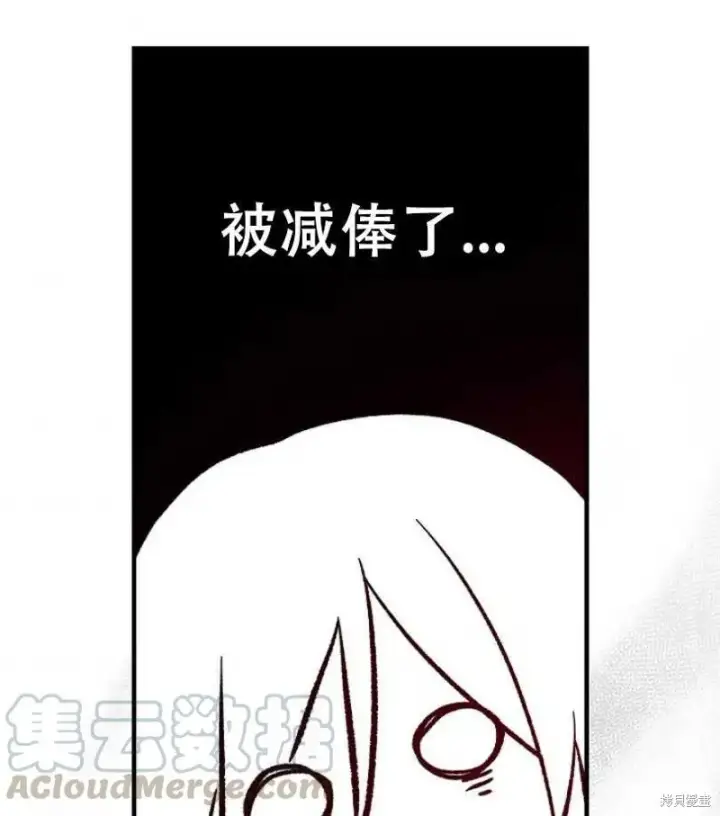 漫画《红骑士绝不追求不劳而获的金钱》第18话第69张图
