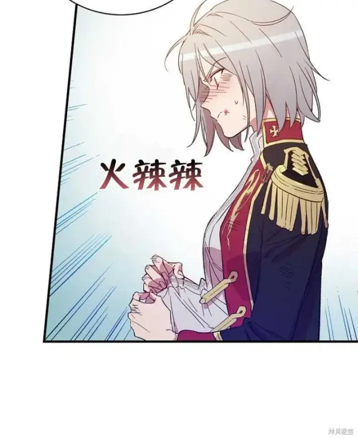 漫画《红骑士绝不追求不劳而获的金钱》第18话第7张图