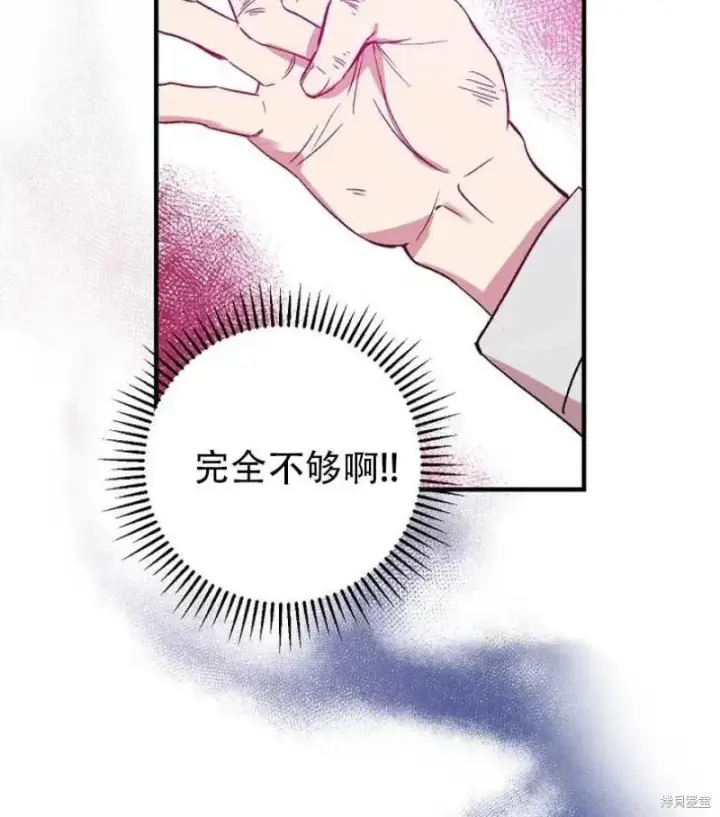 漫画《红骑士绝不追求不劳而获的金钱》第18话第74张图