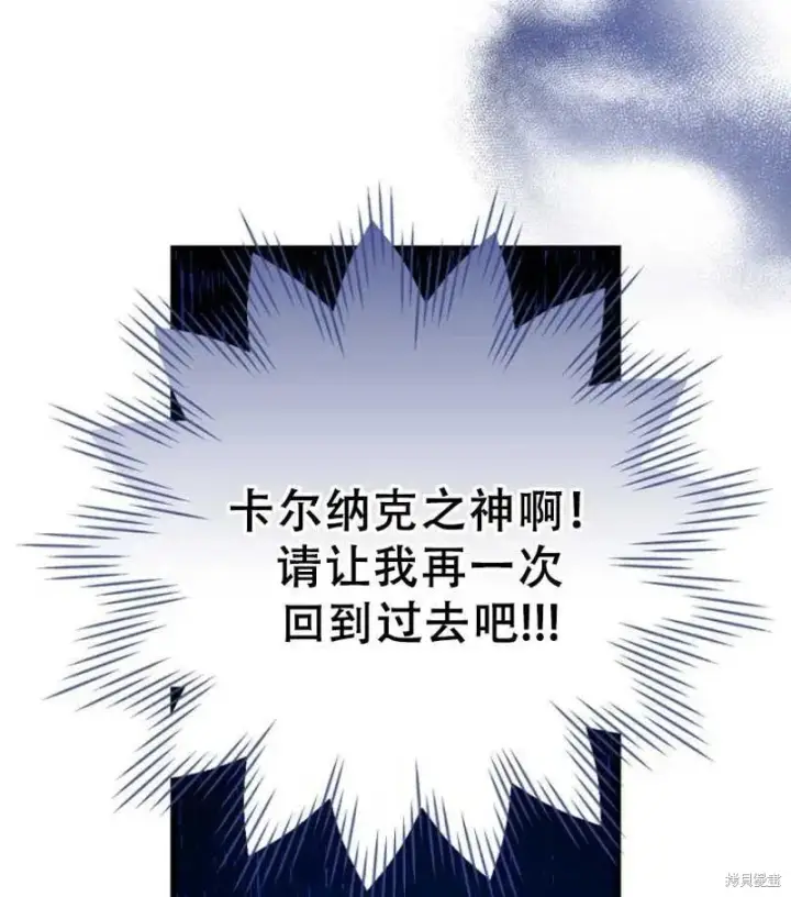 漫画《红骑士绝不追求不劳而获的金钱》第18话第75张图
