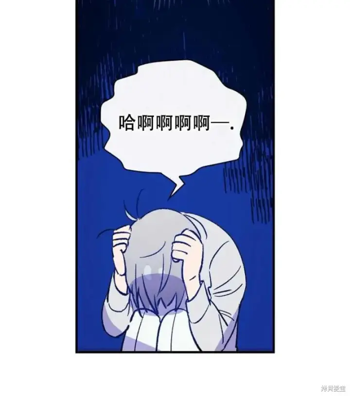 漫画《红骑士绝不追求不劳而获的金钱》第18话第76张图