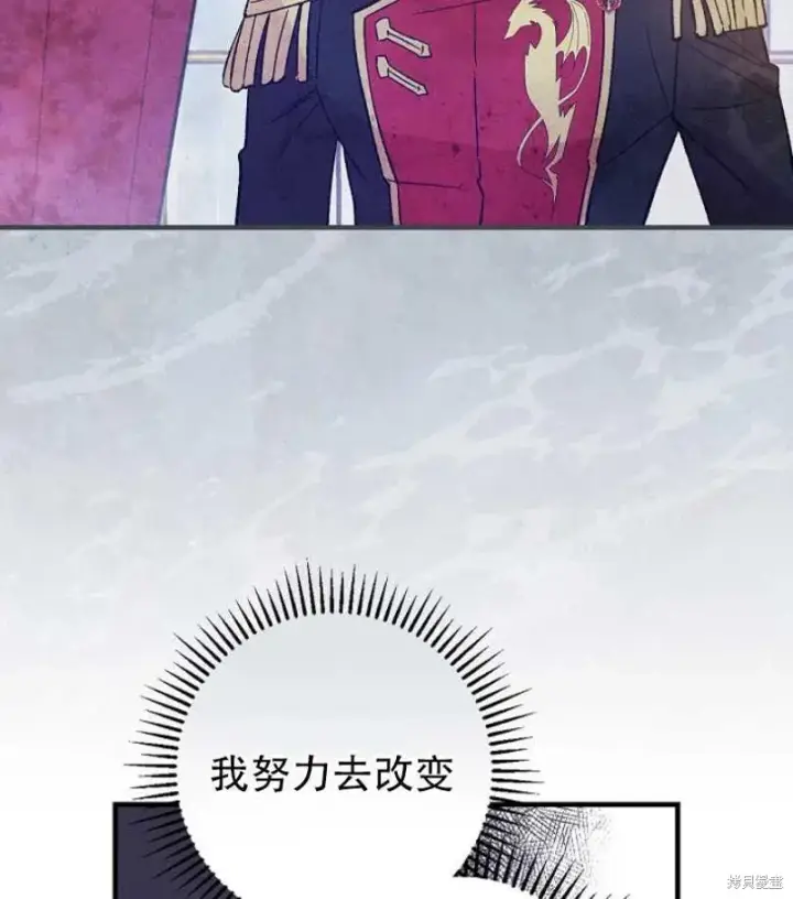 漫画《红骑士绝不追求不劳而获的金钱》第18话第79张图