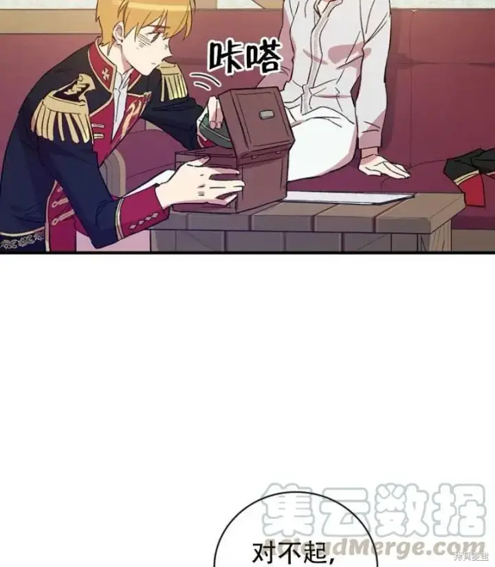 漫画《红骑士绝不追求不劳而获的金钱》第18话第89张图