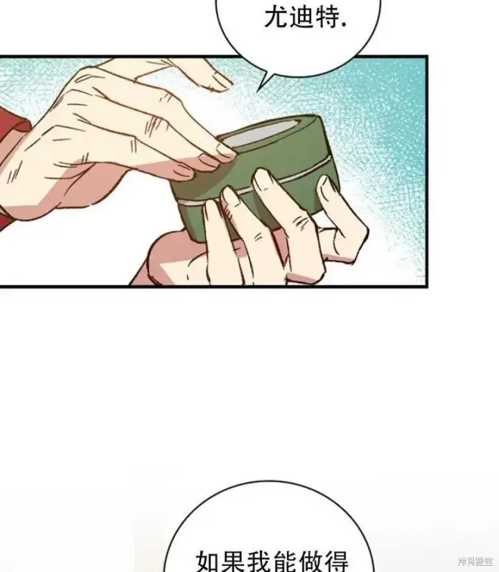漫画《红骑士绝不追求不劳而获的金钱》第18话第90张图
