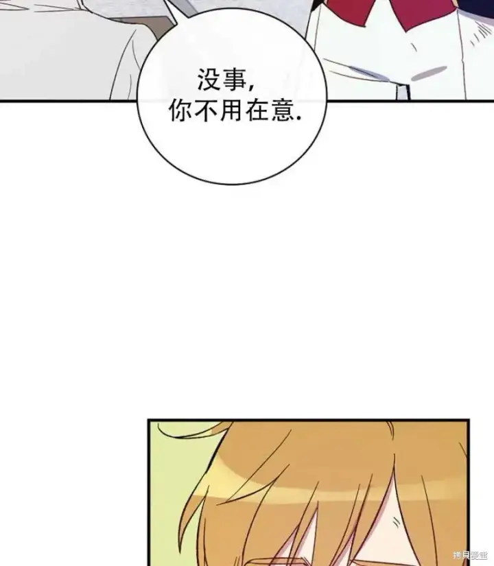 漫画《红骑士绝不追求不劳而获的金钱》第18话第92张图