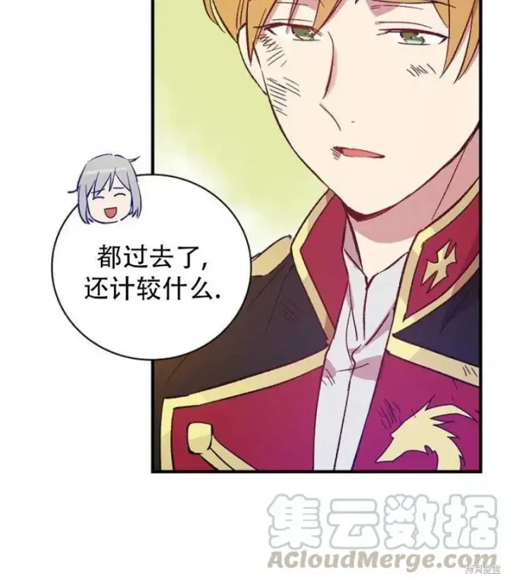 漫画《红骑士绝不追求不劳而获的金钱》第18话第93张图