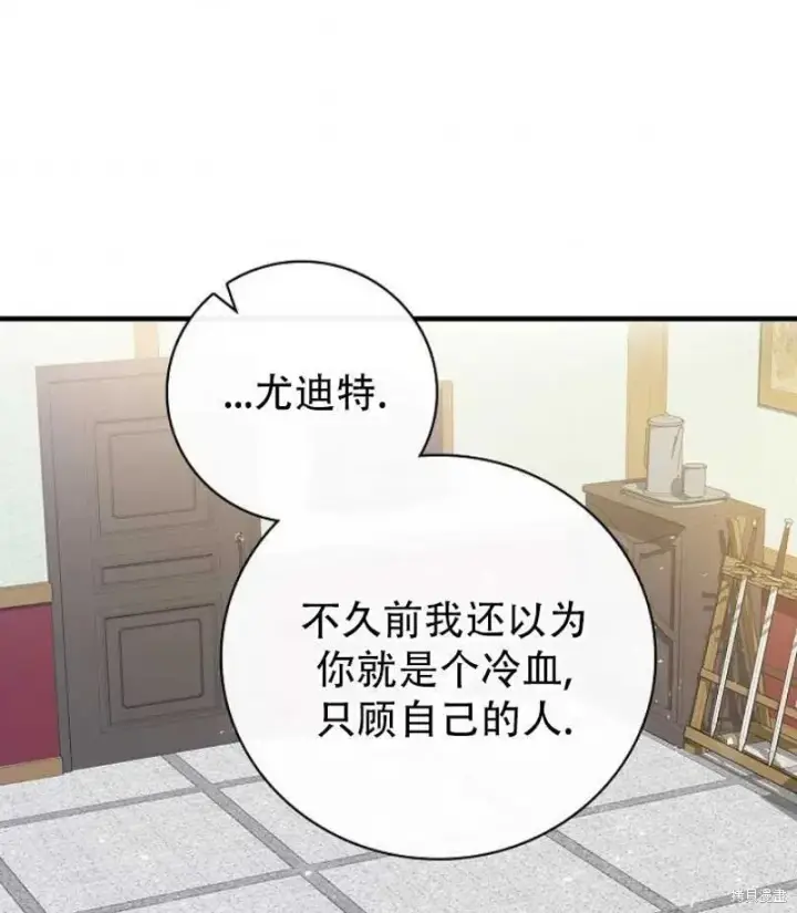 漫画《红骑士绝不追求不劳而获的金钱》第18话第94张图
