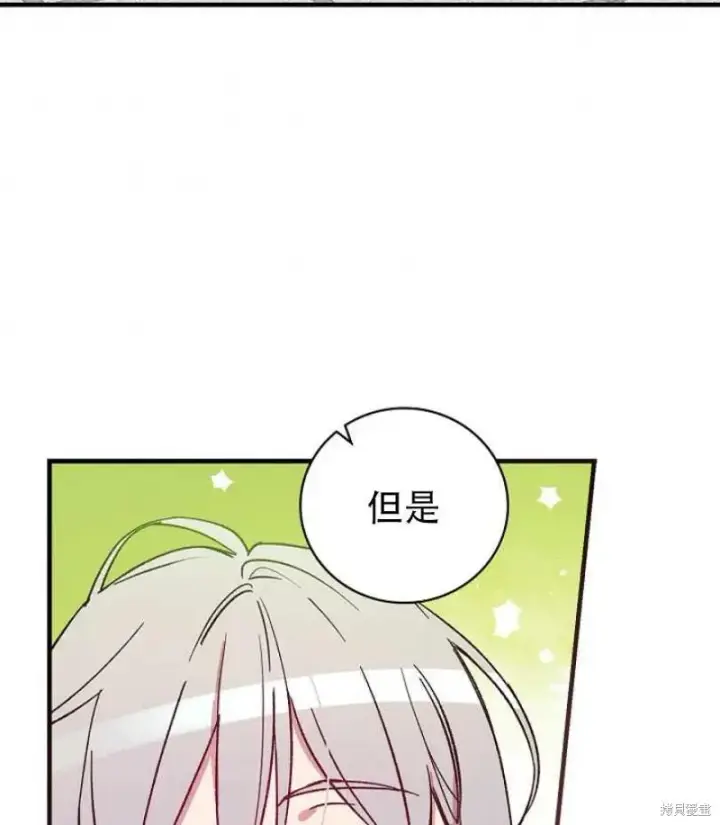 漫画《红骑士绝不追求不劳而获的金钱》第18话第95张图