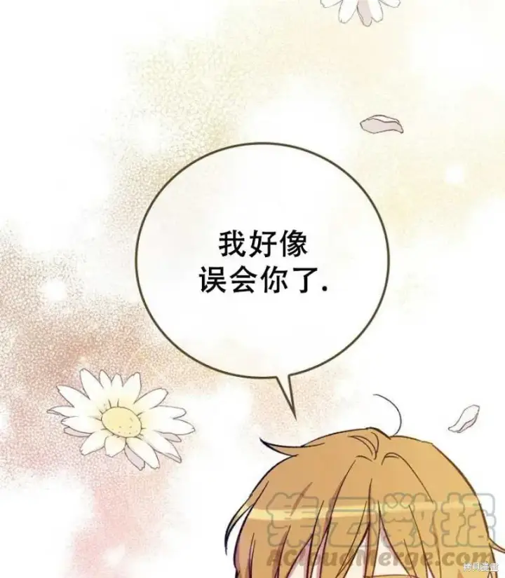 漫画《红骑士绝不追求不劳而获的金钱》第18话第97张图