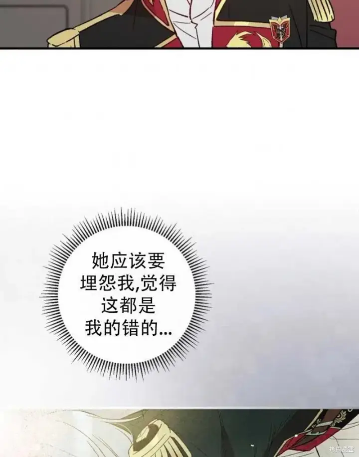 漫画《红骑士绝不追求不劳而获的金钱》第19话第11张图