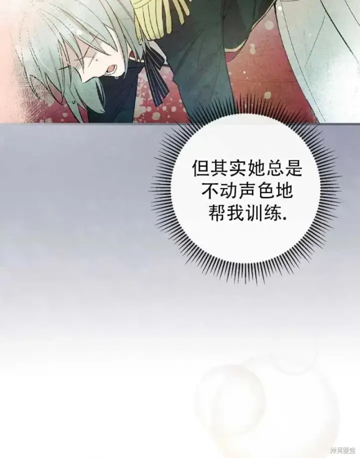 漫画《红骑士绝不追求不劳而获的金钱》第19话第12张图