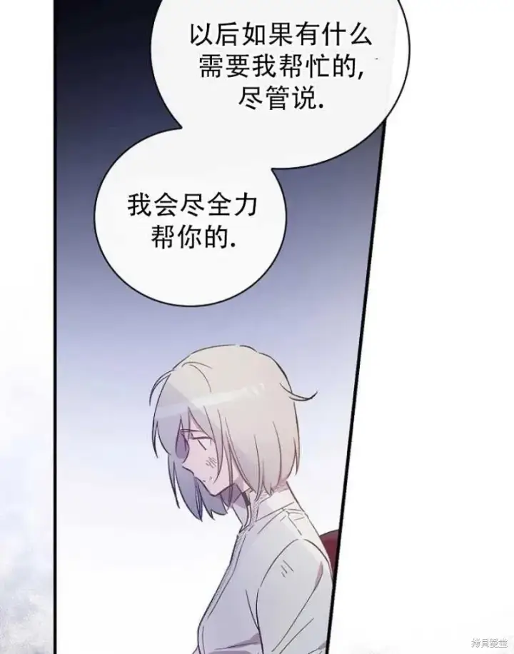 漫画《红骑士绝不追求不劳而获的金钱》第19话第15张图