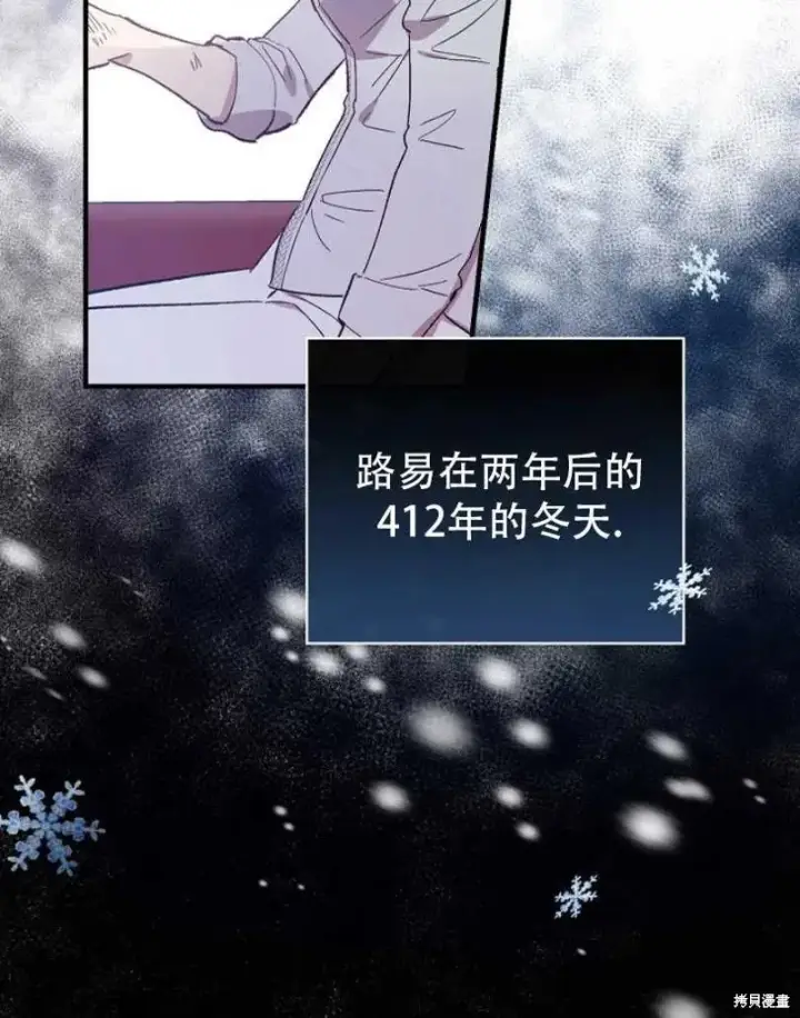 漫画《红骑士绝不追求不劳而获的金钱》第19话第16张图