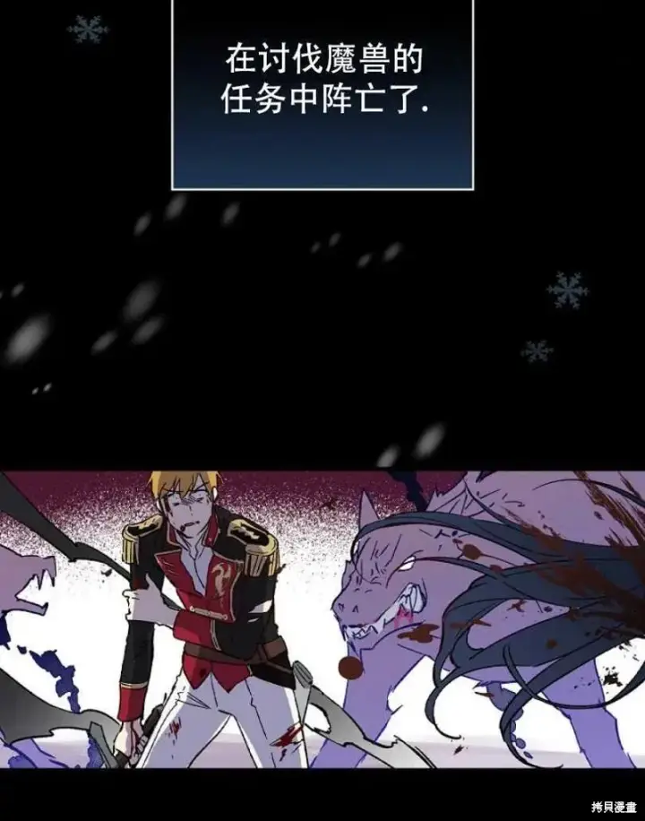 漫画《红骑士绝不追求不劳而获的金钱》第19话第19张图