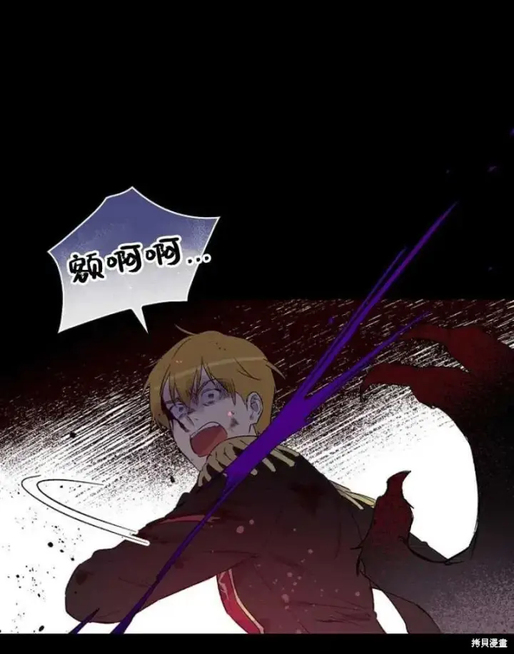 漫画《红骑士绝不追求不劳而获的金钱》第19话第20张图
