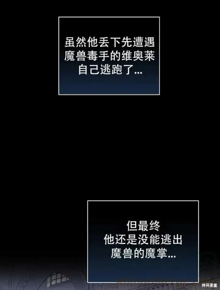 漫画《红骑士绝不追求不劳而获的金钱》第19话第21张图