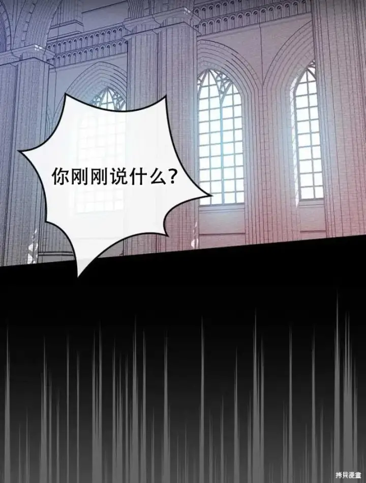 漫画《红骑士绝不追求不劳而获的金钱》第19话第22张图
