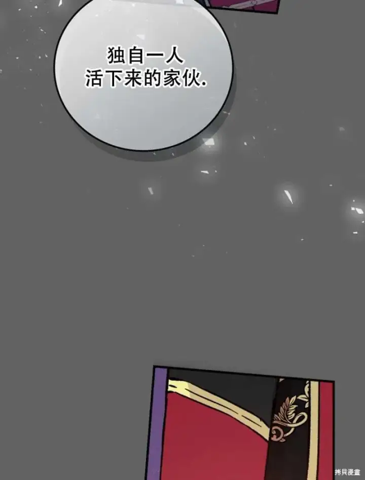 漫画《红骑士绝不追求不劳而获的金钱》第19话第31张图