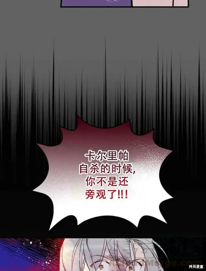漫画《红骑士绝不追求不劳而获的金钱》第19话第33张图