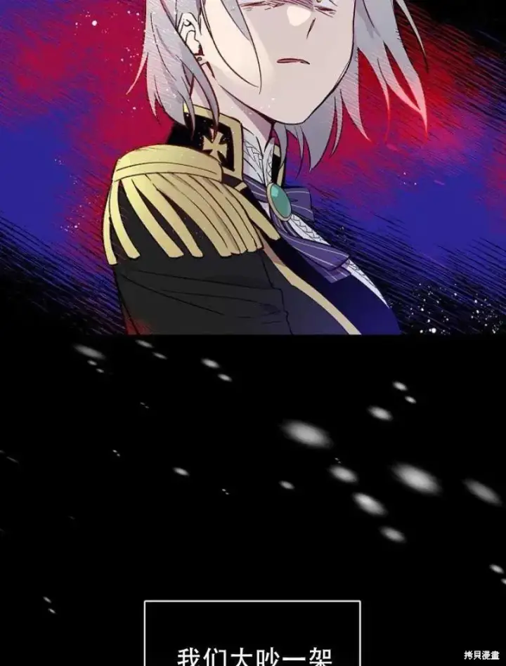 漫画《红骑士绝不追求不劳而获的金钱》第19话第34张图