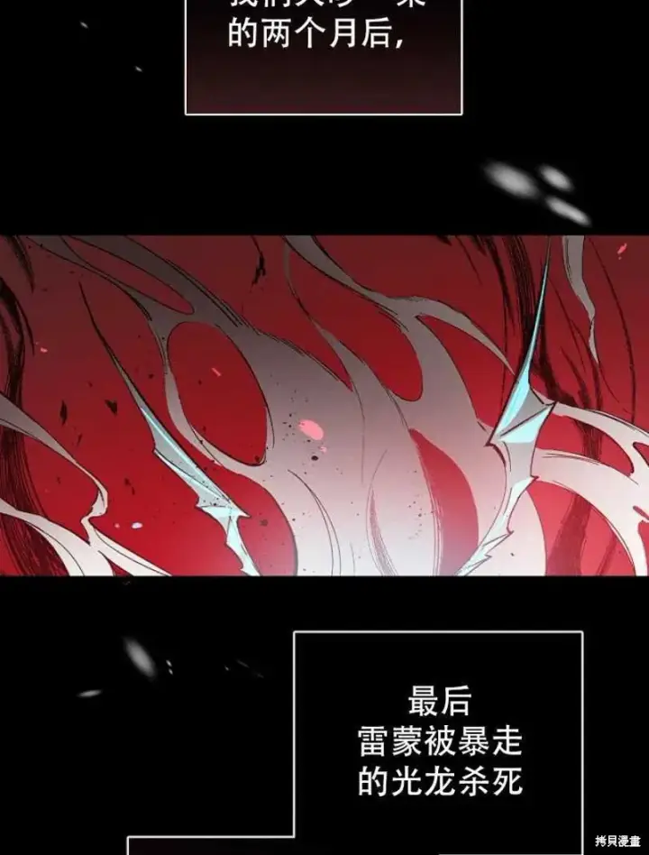 漫画《红骑士绝不追求不劳而获的金钱》第19话第35张图