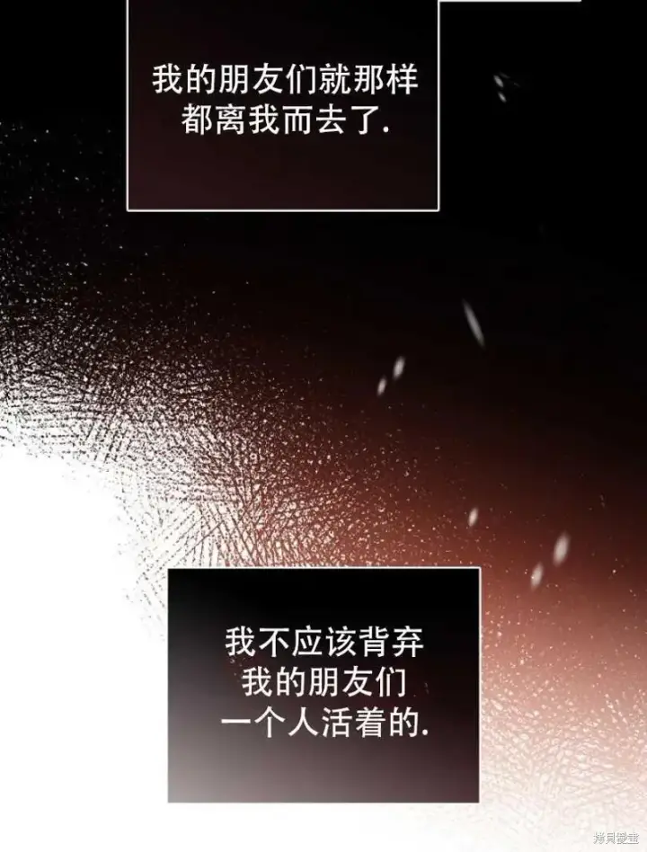 漫画《红骑士绝不追求不劳而获的金钱》第19话第36张图