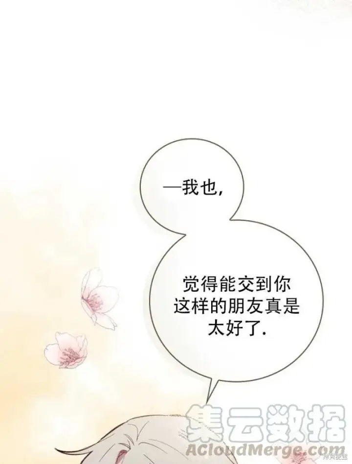 漫画《红骑士绝不追求不劳而获的金钱》第19话第37张图