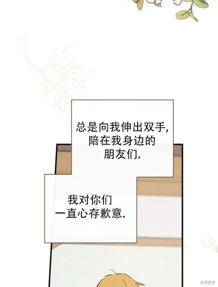 漫画《红骑士绝不追求不劳而获的金钱》第19话第39张图