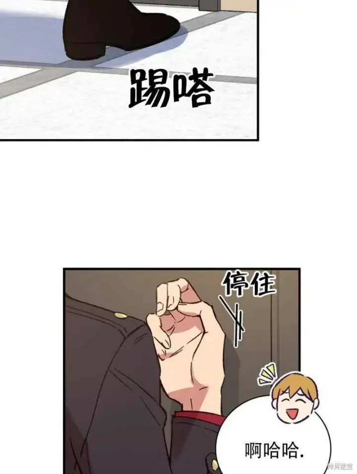 漫画《红骑士绝不追求不劳而获的金钱》第19话第46张图