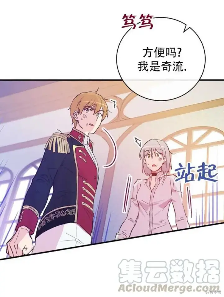 漫画《红骑士绝不追求不劳而获的金钱》第19话第49张图