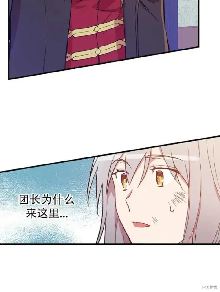 漫画《红骑士绝不追求不劳而获的金钱》第19话第51张图