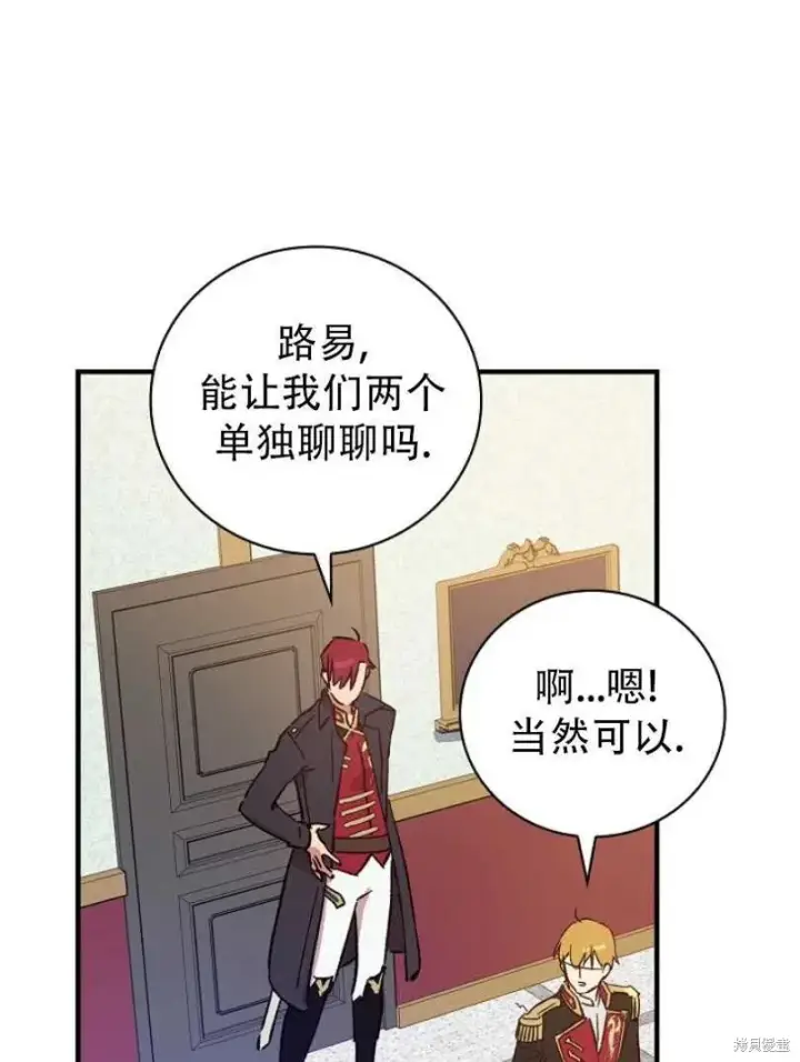 漫画《红骑士绝不追求不劳而获的金钱》第19话第52张图