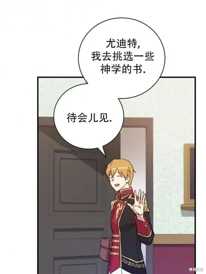 漫画《红骑士绝不追求不劳而获的金钱》第19话第54张图
