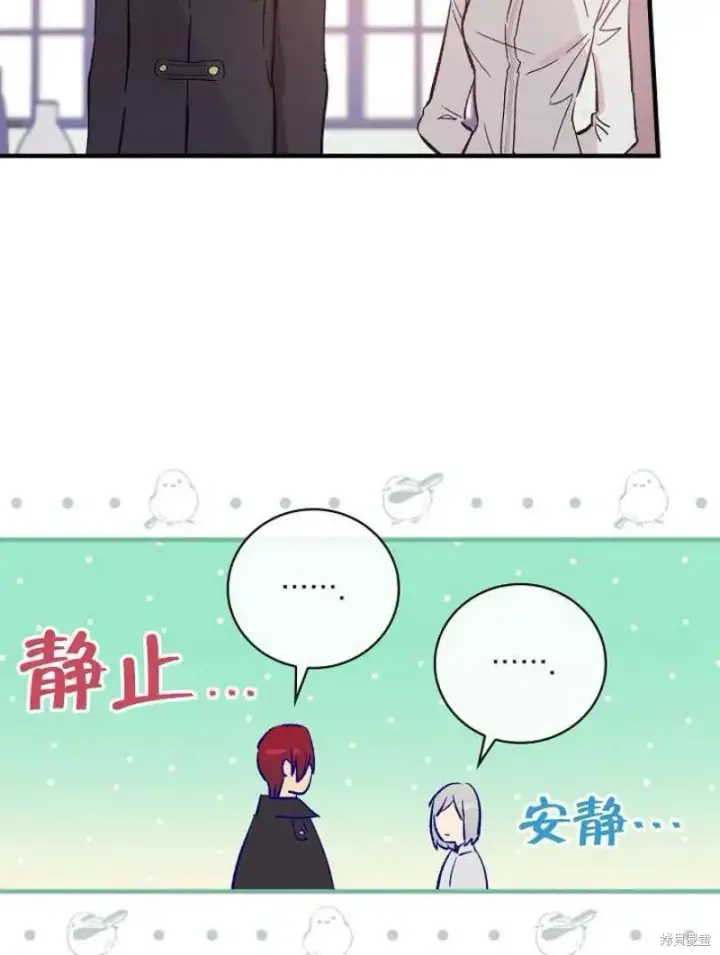 漫画《红骑士绝不追求不劳而获的金钱》第19话第56张图