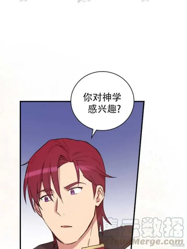 漫画《红骑士绝不追求不劳而获的金钱》第19话第57张图