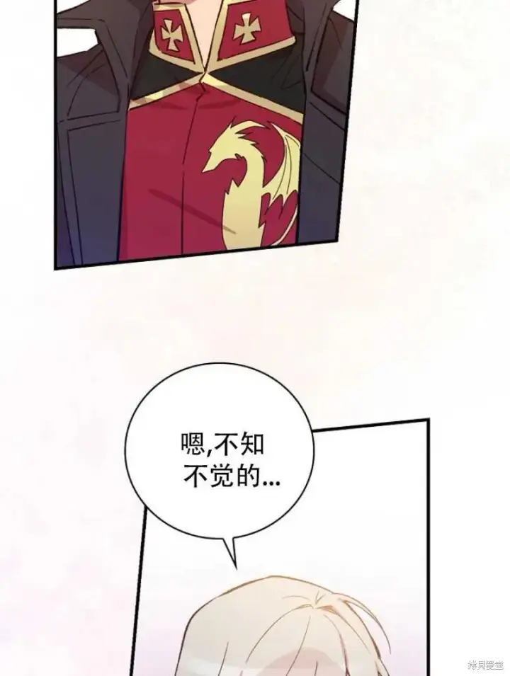漫画《红骑士绝不追求不劳而获的金钱》第19话第58张图
