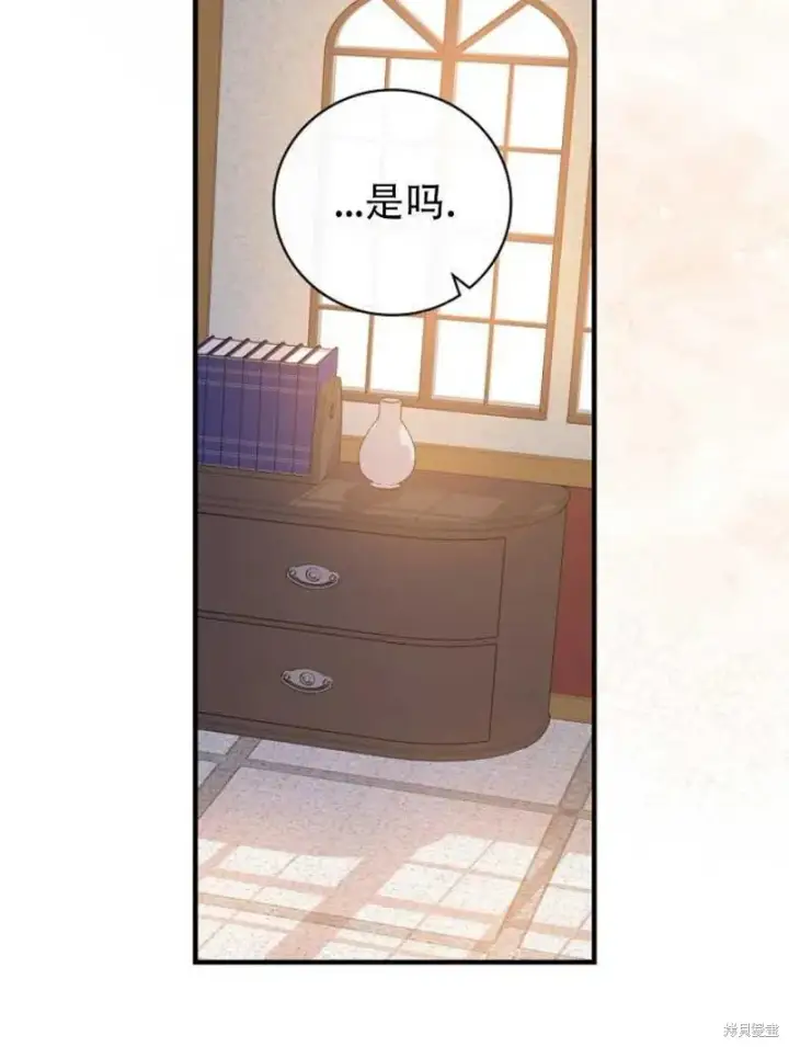 漫画《红骑士绝不追求不劳而获的金钱》第19话第60张图