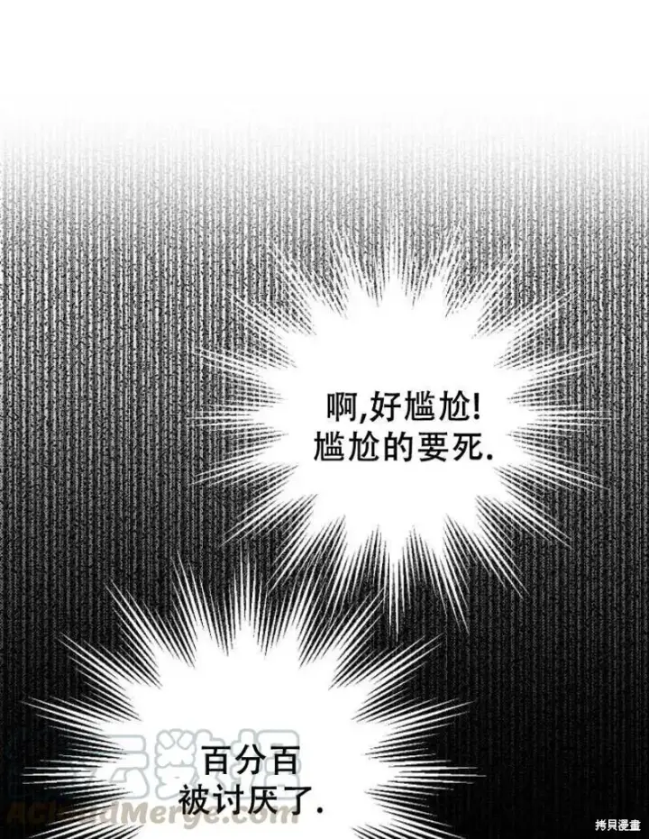 漫画《红骑士绝不追求不劳而获的金钱》第19话第61张图