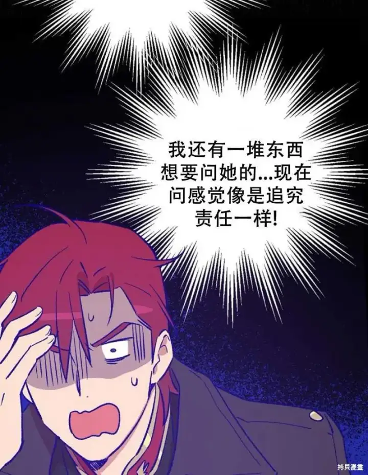 漫画《红骑士绝不追求不劳而获的金钱》第19话第62张图