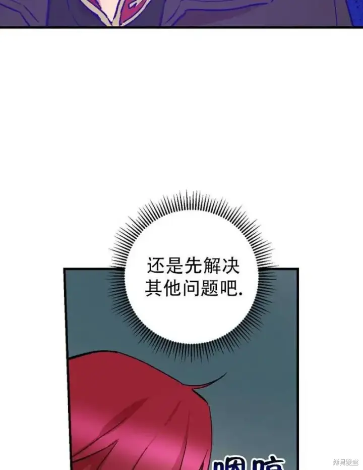 漫画《红骑士绝不追求不劳而获的金钱》第19话第63张图
