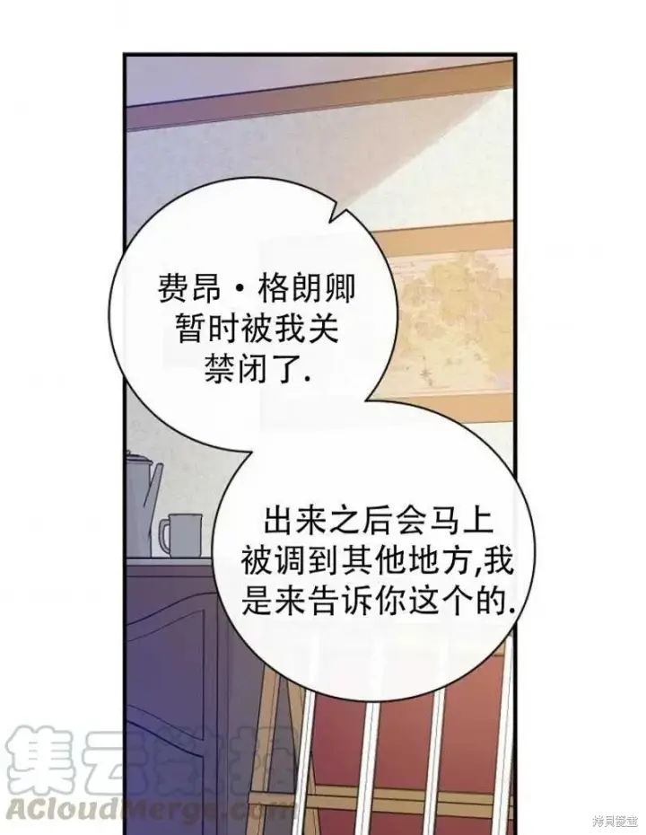 漫画《红骑士绝不追求不劳而获的金钱》第19话第65张图