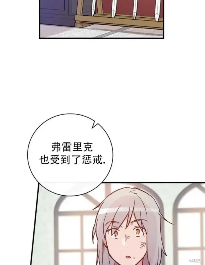 漫画《红骑士绝不追求不劳而获的金钱》第19话第66张图