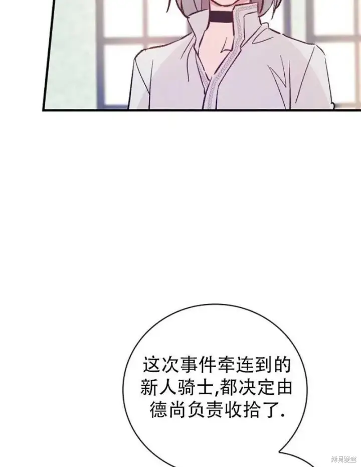 漫画《红骑士绝不追求不劳而获的金钱》第19话第67张图